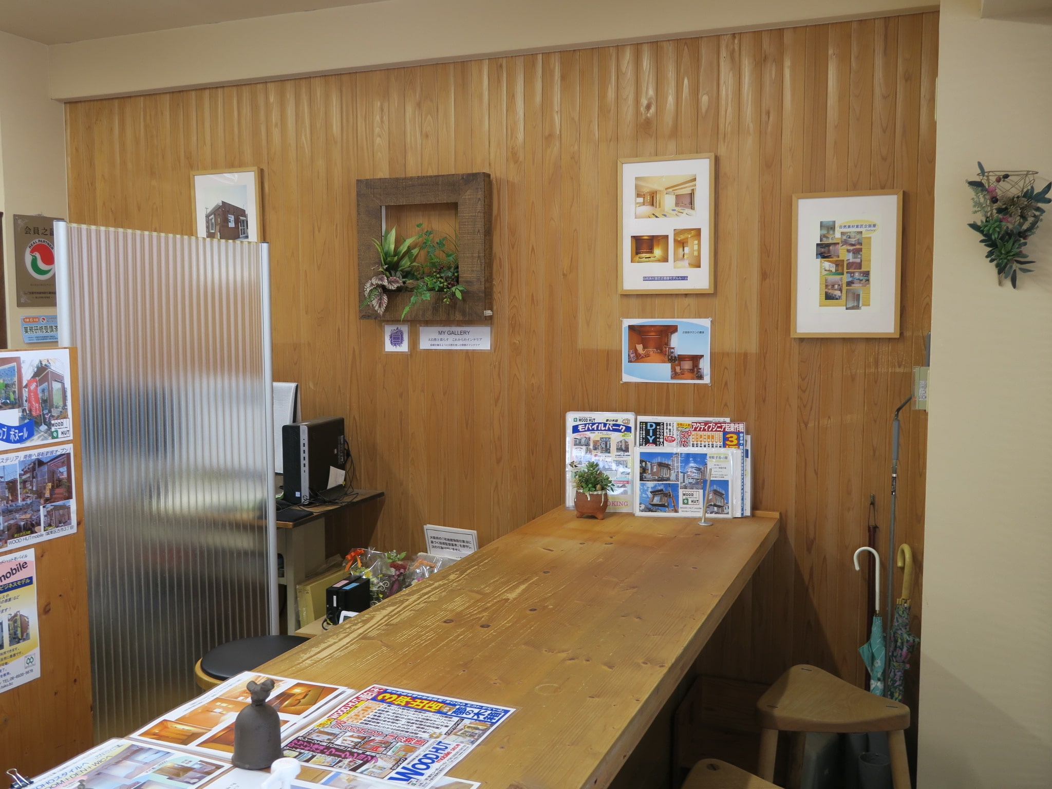 建築×不動産リテラシーサポート