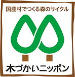 木づかい日本のマーク 